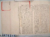 藏品(□□書院試卷)的圖片